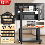 贝石 移动电视支架落地挂架视频会议电视挂架推车适用于海信索尼创维酷开TCL等电视架子立式广告机架子 32-70英寸 洞洞板款 配整套收纳装