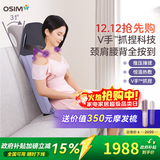 傲胜（OSIM）按摩靠垫 颈椎腰背部按摩仪 家用多功能按摩椅按摩器 OS-290S 紫色 生日礼物实用送父母
