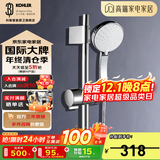科勒（KOHLER） 淋浴花洒喷头 手持花洒多功能莲蓬头软管滑动杆底座托套餐 K-30251T+软管+72740