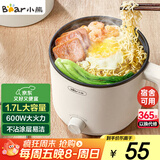 小熊（Bear）电煮锅 小电锅 电热锅 蒸煮一体多功能锅 学生宿舍泡面火锅 DRG-V17D3 1.7L 多用途锅【国家补贴】