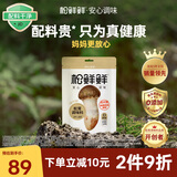 松鲜鲜 松茸调味料1kg【减钠29% 0添加】可代替盐鸡精味精煲汤炒菜调味