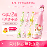 锐澳（RIO） 鸡尾酒 洋酒 预调酒 低度果酒轻享12度300ml*6瓶 女士订婚甜酒