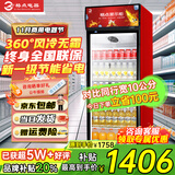 格点大容量饮料柜商用冰柜直冷藏展示柜酒水柜纯风冷无霜保鲜柜超市玻璃门冰箱立式啤酒柜 大单门加深款纯风冷 无霜数显豪华款