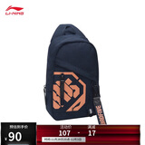 李宁反伍BADFIVE|单肩包篮球系列反光斜挎包胸包ABDS439