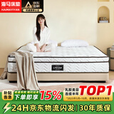 海马亦言床垫 席梦思天然乳胶椰棕独立弹簧五星级十大酒店双面加厚品牌 加厚H款：海绵+乳胶+独立弹簧 1.2x1.9米