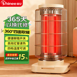 赛亿四面取暖器家用电暖器速热鸟笼小太阳脚踏调温电暖气节能烤火炉远红外碳素红管电烤取暖炉加热器