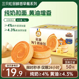 三只松鼠黄油纯牛奶面包1000g 蛋糕早餐食品休闲零食办公室下午茶点心代餐