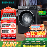 西门子（SIEMENS）iQ300 曜石黑系列10公斤滚筒洗衣机全自动 智能除渍 变频节能 防过敏 除菌洗  U20W 家电国家补贴