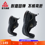 匹克（PEAK）男鞋新款低帮网面耐磨减震跑步鞋舒适透气运动鞋 【男款】黑色/金色 42