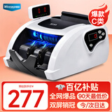 维融（weirong）7088(C)点钞机2025新版人民币小型智能验点钞机 银行级验钞仪