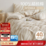 博洋家纺床上用品四件套纯棉被套床单100%棉套件全棉被罩1.5米床