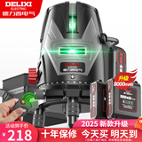 德力西红外线水平仪高精度室外强光细线高精度便携激光贴墙平水仪 待机王绿光3线双电+遥控器