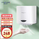 英特汉莎干手器全自动感应烘手机卫生间烘手器洗手间干手机吹手烘干器 A32091白色-短款