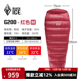 黑冰（BLACKICE）新款【G系列木乃伊式鹅绒羽绒睡袋】露营保暖抗寒成人羽绒睡袋 红色 G200 M码(新标准)