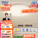 欧普（OPPLE）全光谱护眼吸顶灯卧室灯智能LED照明灯具简约现代快装圆形包安装