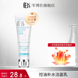 军博仕德方控油补水调理洁面乳100g 军博士官方控油保湿清洁洗面奶