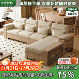 大叶和枫实木沙发 北欧风白蜡木沙发大户型沙发客厅2025新款原木风沙发 四人位+贵妃榻+8852茶几 原木色