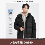 佐丹奴绅士风羽绒服男户外保暖可脱卸帽三防羽绒外套01074720