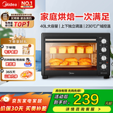 美的（Midea）电烤箱家用大容量40L MG38CB-AA独立控温/机械操控/四层烤位/多功能烘焙 40L