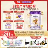 圣元（Synutra）优博剖蓓舒幼儿配方牛奶粉 12-36月 3段800克 欧洲奶源剖宫产专研