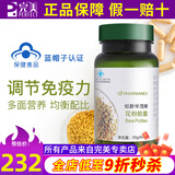 如新华茂牌花粉胶囊如国产如新保健品60粒