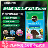 美乐棵通用泥炭土养花园艺种植土花土肥料花肥绿植专用土壤40L