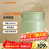 九阳焖烧杯焖烧壶316不锈钢婴儿小宝宝儿童成人保温桶饭盒焖粥罐闷烧 B10B-WR501(绿) 1000ml