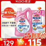 花王（KAO）进口地板清洁剂3.8L魔术灵瓷砖大理石地砖清洁剂 除菌抑菌地板净