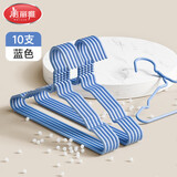 美丽雅 儿童衣架无痕防滑婴儿宝宝衣架6-12岁通用宝宝专用挂衣架