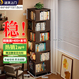 林之语实木旋转书架360度书柜置物架落地一体靠墙移动学生转角立式书架 【方形六层】44*197.8CM黑橡木色