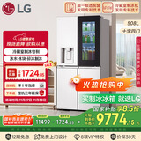 LG敲一敲508L四开门十字门可嵌入冰箱冷藏室制冰多重冷流风冷无霜电冰箱F544MEH85D国家补贴以旧换新