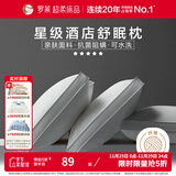 罗莱（LUOLAI）家纺枕头枕芯抗菌防螨五星级酒店枕 【轻奢立高】阻螨抗菌酒店枕 X