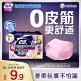 苏菲超薄透气0皮筋超熟睡安心裤L码4条 安睡裤卫生巾夜安裤自营