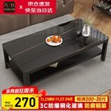 凡社茶几客厅简约现代 钢化玻璃仿岩板大理石纹双层储物办公茶桌