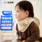 尼多熊宝宝围巾儿童围脖秋冬保暖男女宝宝三角巾防风婴儿小月龄脖套