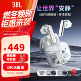 JBL TUNE FLEX 小晶豆 半入耳/入耳可切换佩戴 主动降噪真无线蓝牙耳机音乐耳机运动苹果安卓手机通话 白色