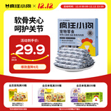 疯狂小狗宠物狗零食火腿肠训犬奖励成幼犬通用  脆骨鸡肉肠360g(18g*20)