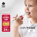 babycare儿童筷子训练筷自动回弹学习筷宝宝筷子虎口训练筷练习筷单筷米色