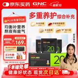 GNC健安喜男士20+营养包30袋 复合维生素矿物质增强防御花少同款