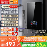 帅康（Sacon）即热式电热水器家用即热型热水器国家补贴15%变频恒温即热热水器小型小尺寸淋浴洗澡速热电热水器 6100W 变频恒温-水电分离【曜石黑】 包拆机/安装+送漏保开关