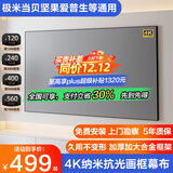 坚果投影三色菲涅尔抗光硬屏幕中长焦投影幕布超短焦激光电视屏幕家用4K画框幕布适用极米当贝爱普生投影仪 8KHDR钛晶影院级 中长焦幕 光学幕100寸16:9【包安装】