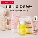 娇韵诗新生之美身体护理油100ml身体乳175ml保湿滋润紧致淡纹礼物送女友