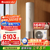 格力（GREE）空气能热水器家用200升变频 超一级能效WiFi智控 纯热泵节能省电 御锦SXT200LCJW/Y1-1j家电补贴
