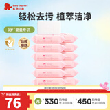 红色小象婴儿洗衣皂宝宝肥皂新生婴幼儿洗衣皂尿布bb皂抑菌去渍去污清洁 清新果香 120g*12块