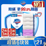 舒肤佳香皂6块皂(纯白*4＋薰衣草*2)肥皂99.9% 除菌沐浴 新旧包装随机