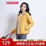鸭鸭（YAYA）轻薄羽绒服女冬短款2025年秋冬新款高端时尚女款轻便韩版保暖外套 黄色【连帽款】 L