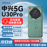 中兴5G随身wifi流量大师U30Pro移动无线便携式Air路由器免插卡M3无限高速网络2025款全国通用XY15B 星环触控彩屏-U30 Pro 极光绿 不限速不虚标月享1500G流量