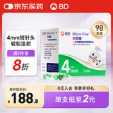 新优锐BD针头胰岛素针头一次性使用注射笔用针头 0.23(32G)*4mm 98支