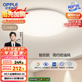 欧普（OPPLE）24瓦吸顶灯客厅卧室灯智控快装LED灯饰简约风10㎡呵护光 冰玉III