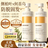 KOOGIS防脱洗发水防脱育发固发养发增发密发防掉发何首乌侧柏叶洗发水露